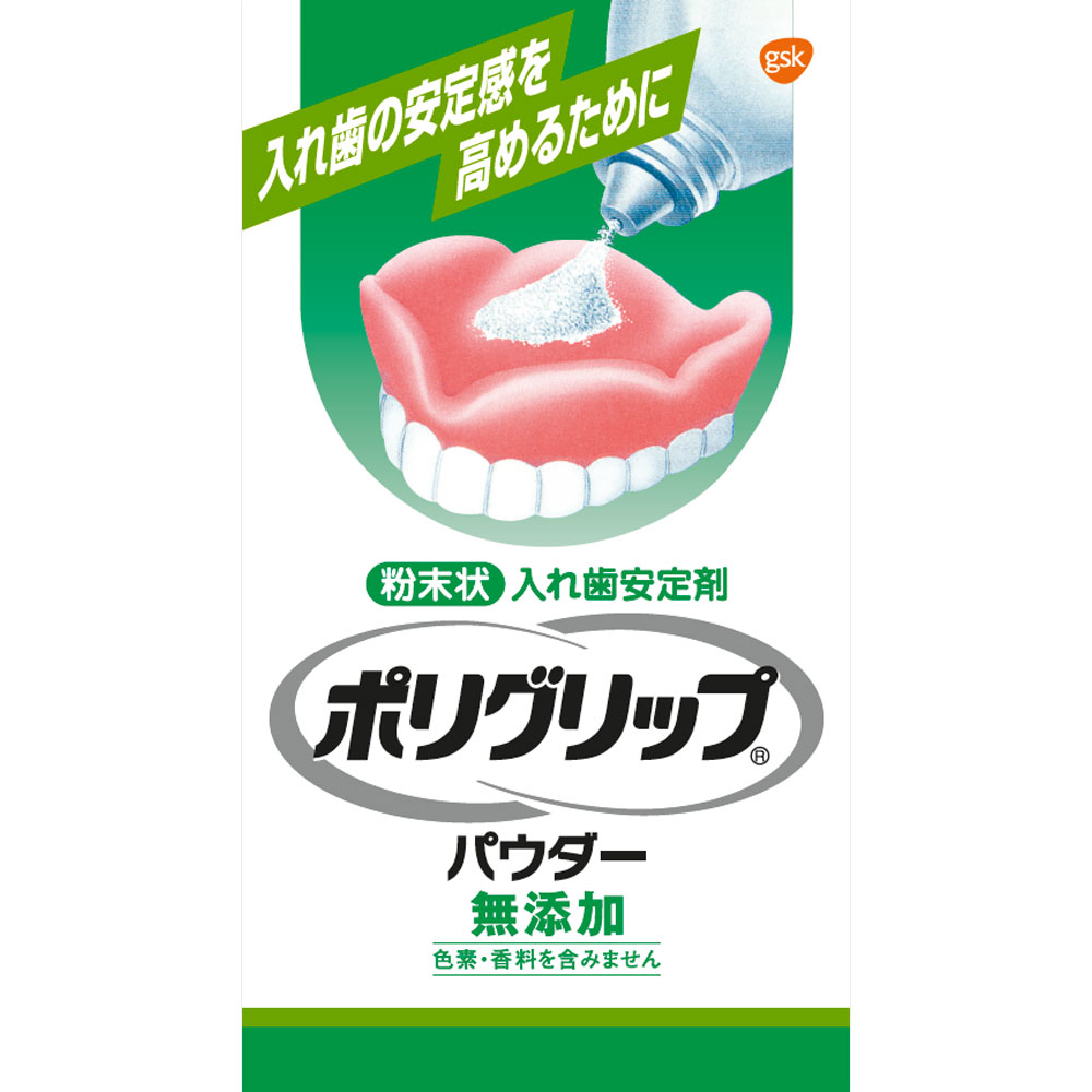 ポリグリップ パウダー無添加50g 【在庫僅少】