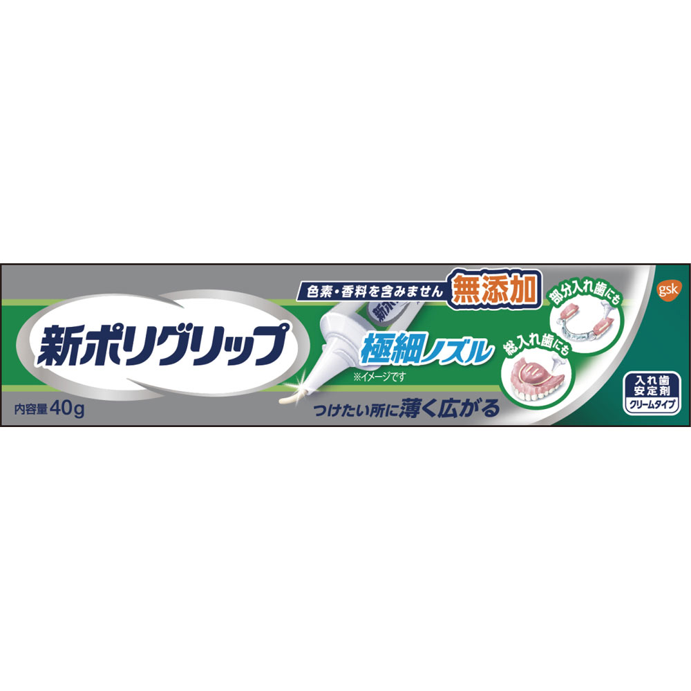 【10個セット！】【送料無料！】新ポリグリップ 極細ノズル40g【アース製薬】