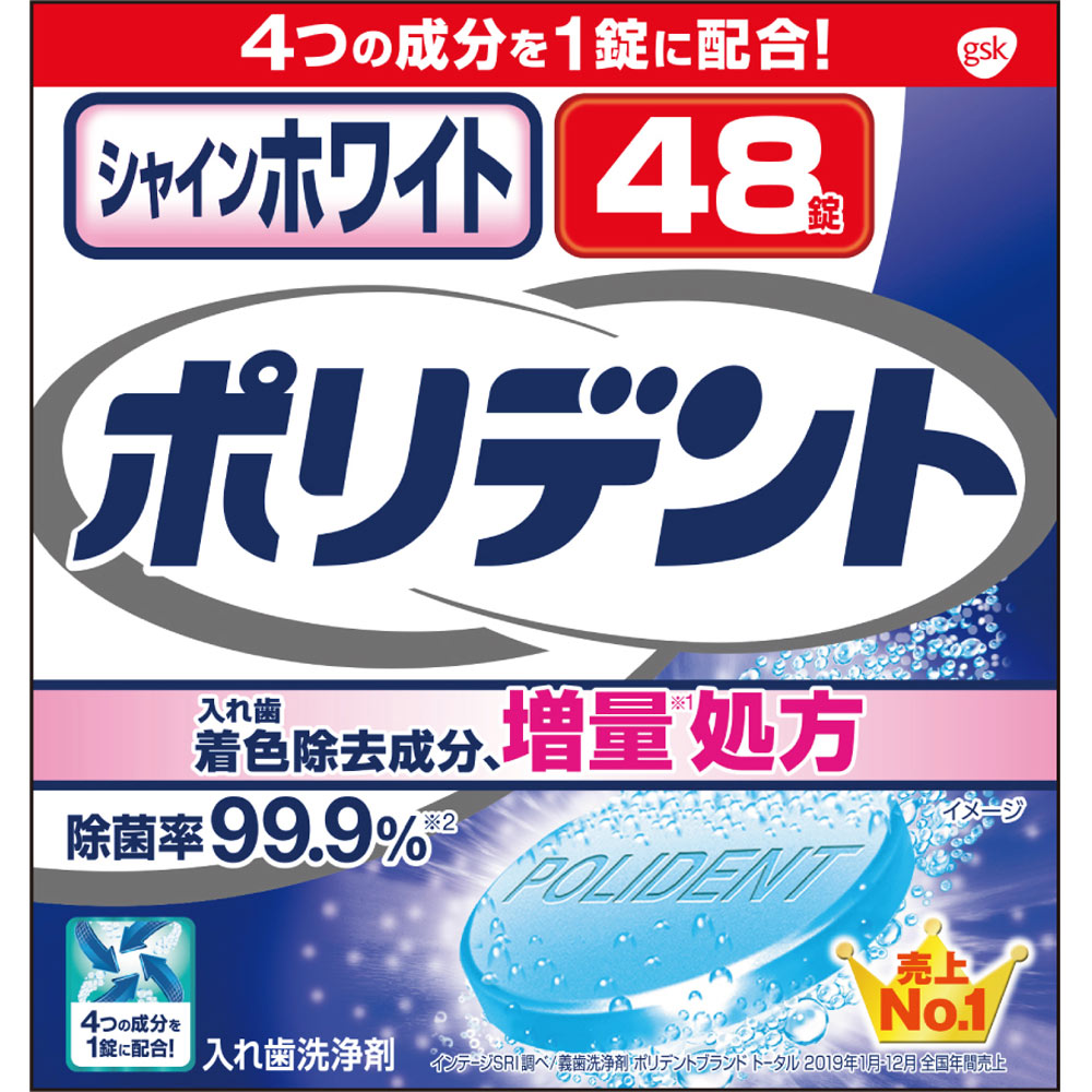 についたし 酵素入り ポリデント2.7g×108錠：おくすりと健康専門店 Leaf land ングリコー - shineray.com.br