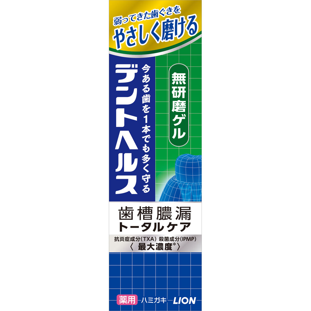【14個セット！】【★】デントヘルス薬用ハミガキ 無研磨ゲル85g【ライオン】｜おくすりと健康専門店　Leaf land