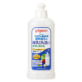 哺乳びん洗い 濃縮タイプ 300ml 上等な
