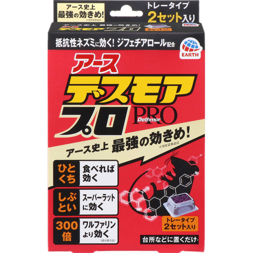 【14個セット!】【★】デスモアプロ ハーフ トレータイプ15g×2トレー【アース製薬】|おくすりと健康専門店 Leaf land