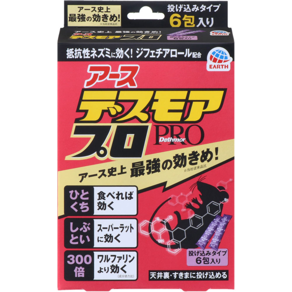 【14個セット！】【送料無料！】デスモアプロ ハーフ 投げ込みタイプ5g&times;6包【アース製薬】｜おくすりと健康専門店　Leaf land
