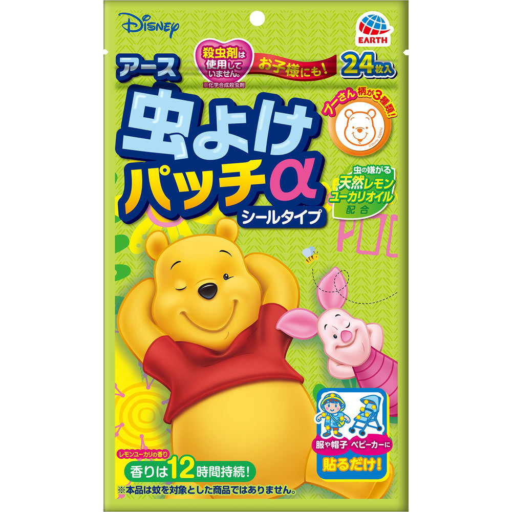 枚数限定 クーポン発行中 個セット 虫よけパッチa 送料無料 シールタイプ