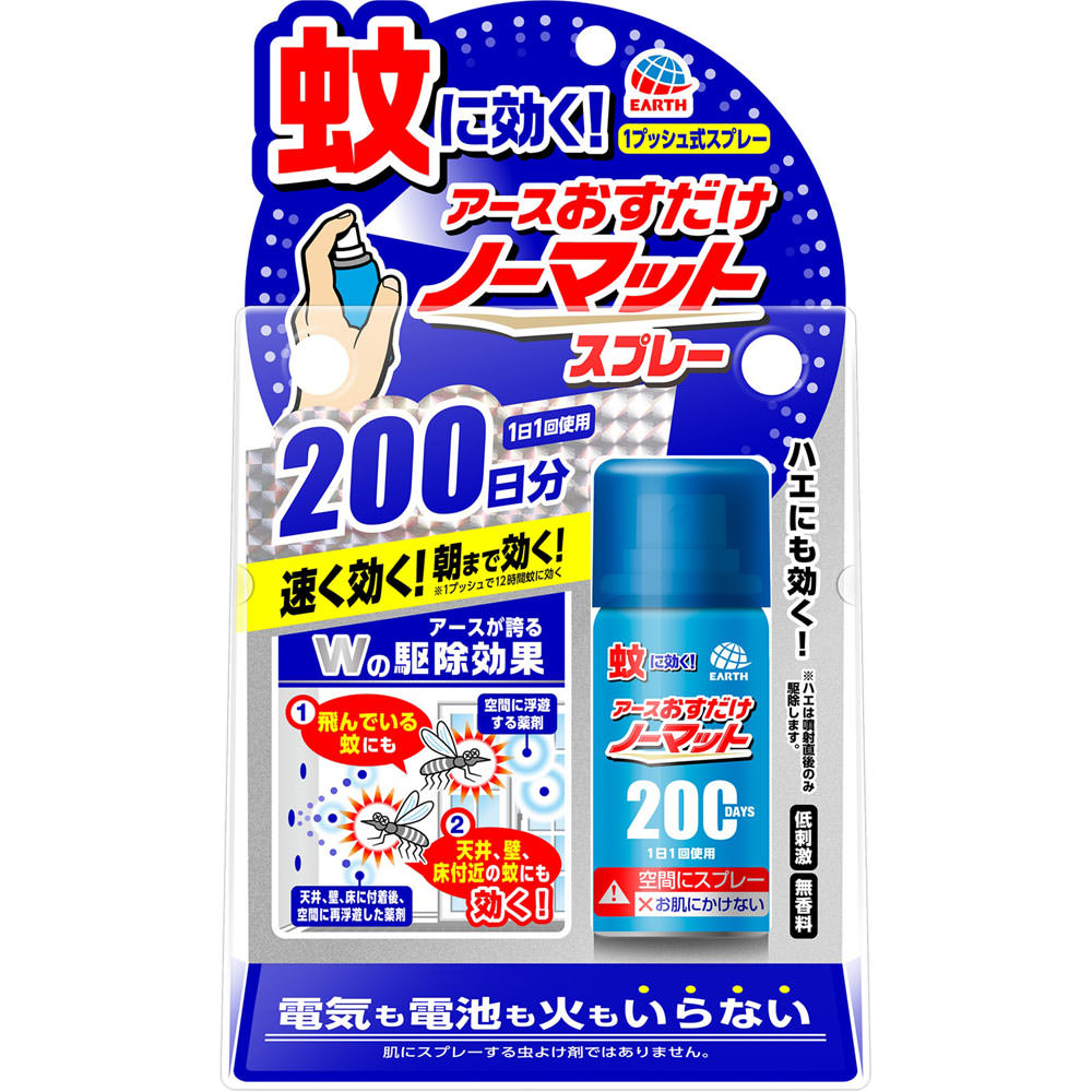 おすだけノーマット スプレータイプ 200日分