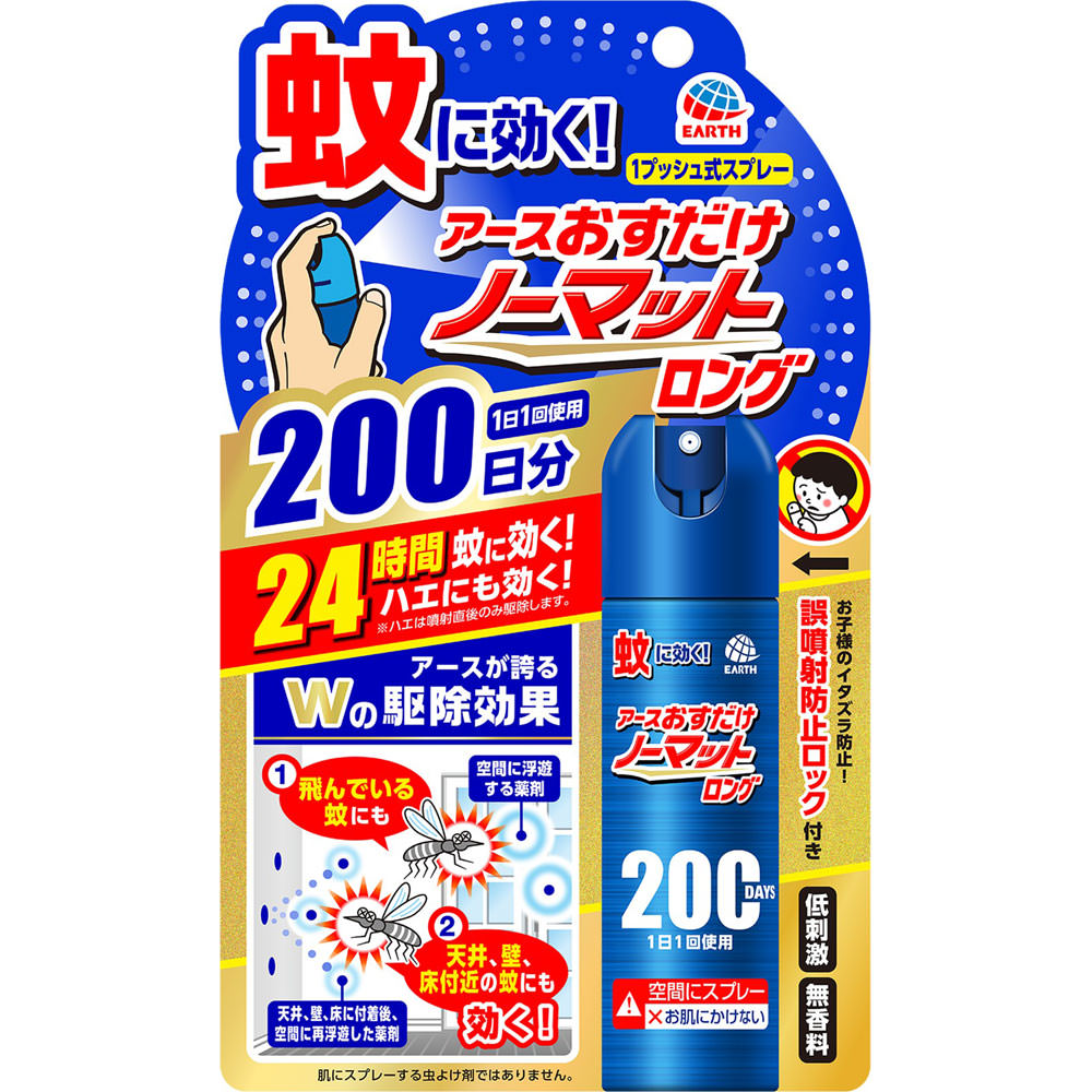 【16個セット！】【★】おすだけノーマットロング スプレータイプ ２００日分【アース製薬】｜おくすりと健康専門店　Leaf land