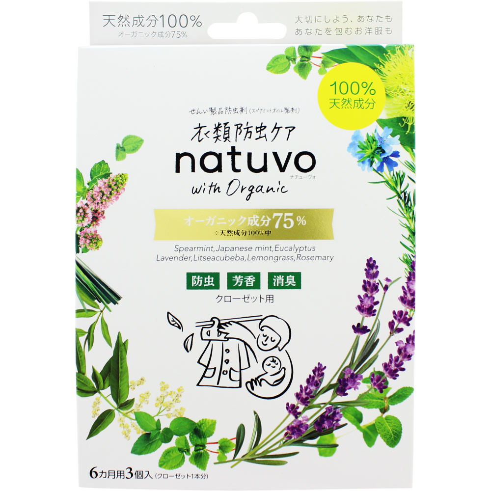 【24個セット!】【送料無料!】衣類防虫ケア natuvo クローゼット用3個【アース製薬】
