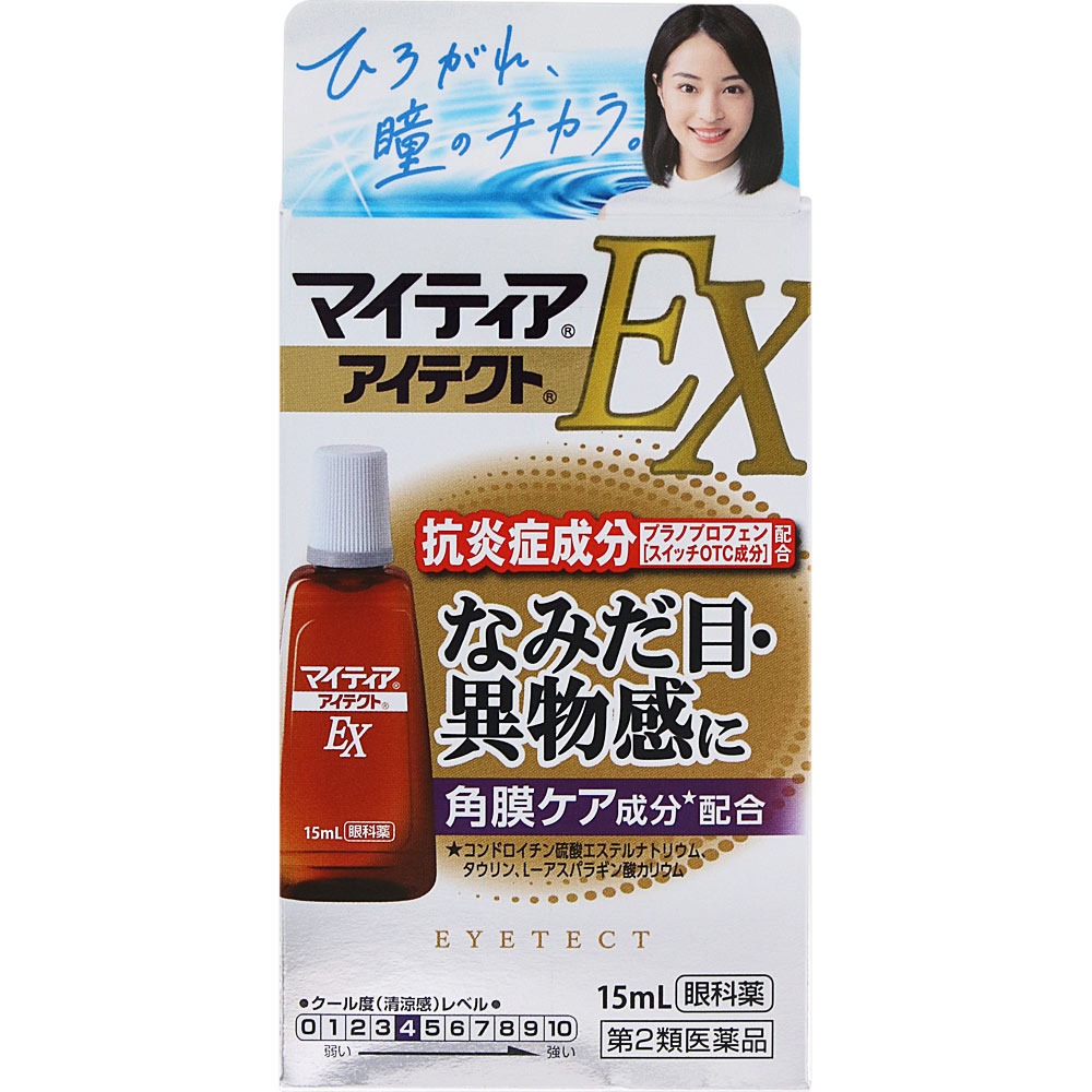 【第2類飲み薬】【10個書き割り！】【貨物輸送無料！】マイティアアイテクトEX 15ml【第一三共ヘルスケア】
