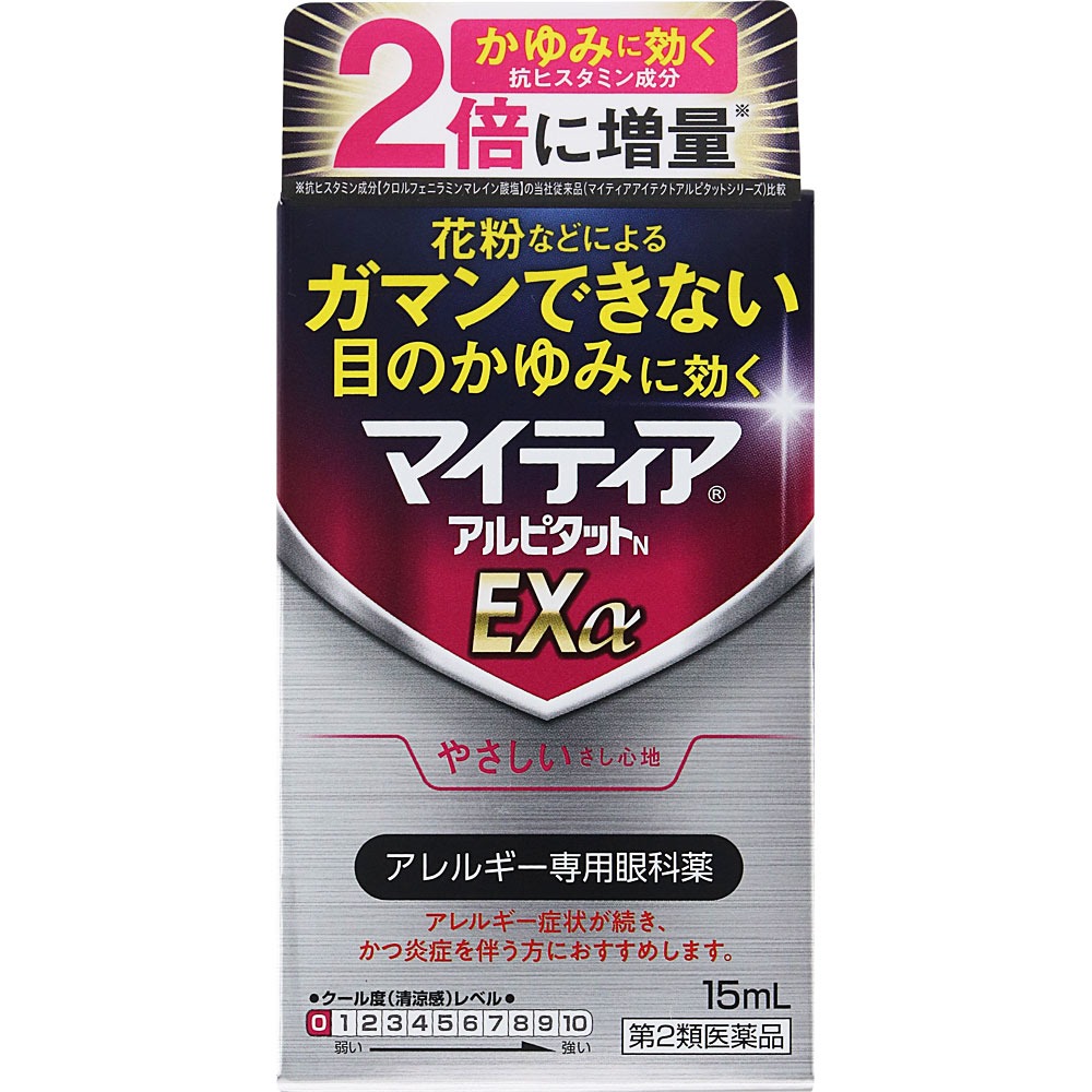 【第2類医薬品】【10個セット！】【送料無料！】 マイティアアルピタットNEXα 15ml 【第一三共ヘルスケア】
