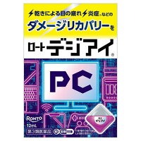 【第2類飲み薬】【貨物輸送無料！】【10個書き割り！】ロートデジアイa 12mL【ロート製薬】