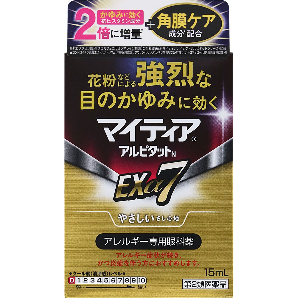 【第2類飲み薬】【10個書き割り！】【貨物輸送無料！】マイティアアルピタットNEXα7 15ml【第一三共ヘルスケア】