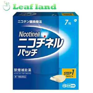 【第1類医薬品】【3個セット！】【送料無料！】 ニコチネル パッチ20 7枚【グラクソ・スミスクライン・コンシューマー・ヘルスケア・ジャパン株式会社】【第1類医薬品の使用について要承諾】