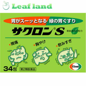 【第2類飲み薬】【4個書き割り！】【貨物輸送無料！】サクロンS 34包【エーザイ】