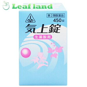 ＼継続期間押さえる★尖んがり5倍／【第2類飲み薬】【貨物輸送無料！】ホ隠翅目漢方薬 気上錠 450錠【剤盛堂医薬品】