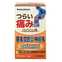 【第(2)類飲み薬】【貨物輸送無料！】【3個書き割り！】ロイマン湯 30包 (6包×5袋)【湧永製薬】