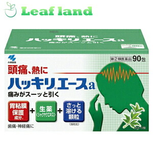 【第2類飲み薬】【10個仕掛ける！】【貨物輸送無料！】ハッキリはやりっ児 90包【小林製薬】