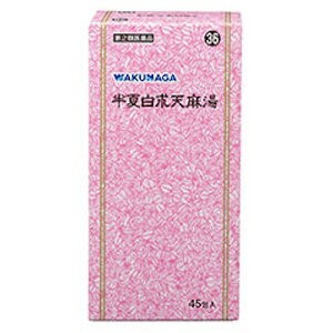 【第2類医薬品】 【送料無料！】【3個セット！】半夏白朮天麻湯Aエキス細粒「分包」三和生薬 45包【湧永製薬】