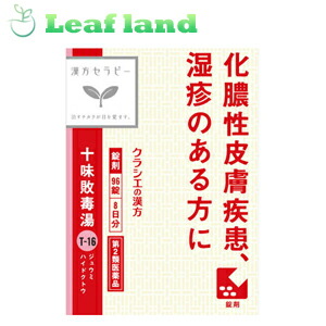 第2類医薬品 5個セット 送料無料 十味敗毒湯エキス錠 96錠 クラシエ薬品 漢方セラピー Educaps Com Br 第2類医薬品 5個セット 送料無料 十味敗毒湯エキス錠 96錠 クラシエ薬品 漢方セラピー Educaps Com Br