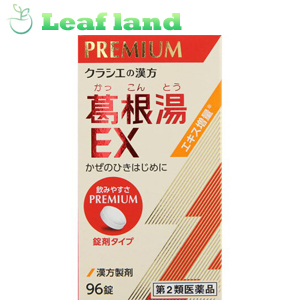 市場 第2類医薬品 クラシエ 漢方葛根湯エキスex錠 96錠