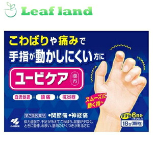 【第2類医薬品】【5個セット！】【送料無料！】ユービケア　18包【小林製薬】