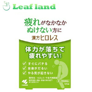 第2類医薬品 5個セット 送料無料 漢方ヒロレス 十全大補湯錠 105錠 小林製薬 Educaps Com Br 第2類医薬品 5個セット 送料無料 漢方ヒロレス 十全大補湯錠 105錠 小林製薬 Educaps Com Br