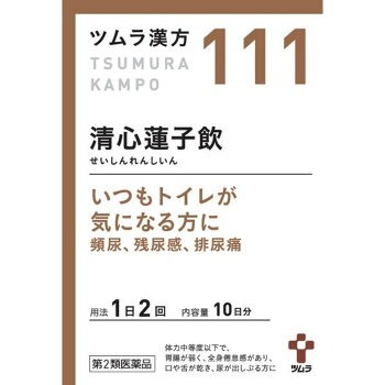 【第2類医薬品】【6個セット！】【送料無料！】 ツムラ漢方清心蓮子飲エキス顆粒 20包 【ツムラ】