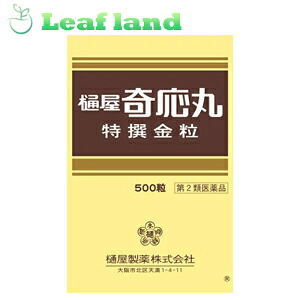 【第2類医薬品】【2個セット！】【送料無料！】樋屋奇応丸 特撰金粒 (500粒)【樋屋奇応丸】｜おくすりと健康専門店　Leaf land