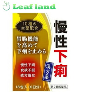 人気のクリスマスアイテムがいっぱい 参苓白朮散料エキス細粒g コタロー 18包入 慢性下痢 Fucoa Cl