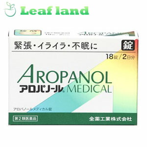 【第2類飲み薬】【10個書き割り！】【貨物輸送無料！】アロパノール 医学的錠 18錠【全薬工業】【アロパノールが取りつくろう】