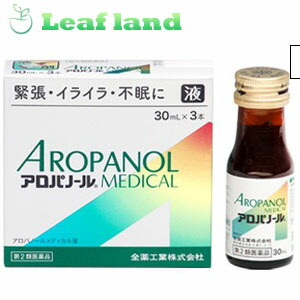 【第2類飲み薬】【12個書き割り！】【貨物輸送無料！】アロパノールメディカル液 30ml×3本【全薬工業】【アロパノールが取りつくろう】