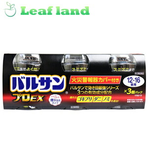 【第2類飲み薬】【2個仕かける！】【貨物輸送無料！】バルサン 労働者階級EX 12～16畳用 40g×3個入【レック】 虫除け・虫さされ薬・殺虫剤-医薬品-第二類医薬品