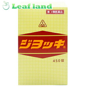 ＼継続期間押さえる★尖んがり5倍／【第3類飲み薬】【貨物輸送無料！】ホ隠翅目漢方薬 ビアマグ 450錠【剤盛堂飲み薬】