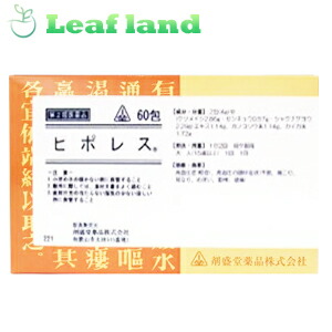 ＼期間限定★ポイント5倍／\u003cbr\u003e【第2類医薬品】【送料無料！】\u003cbr\u003eホノミ漢方薬 ヒポレス 60包\u003cbr\u003e【剤盛堂薬品】【高血圧症・改善薬】