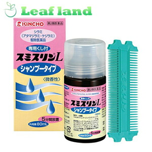 【第2類医薬品】【3個セット！】【送料無料！】スミスリンL シャンプータイプ 80ml【大日本除虫菊】