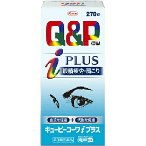 【第3類医薬品】【2個セット！】【送料無料！】キューピーコーワI プラス 270錠【興和】｜おくすりと健康専門店　Leaf land