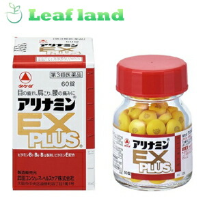 【第3類医薬品】【6個セット!】【送料無料!】アリナミンEXプラス 60錠入【アリナミン製薬】|おくすりと健康専門店 Leaf land