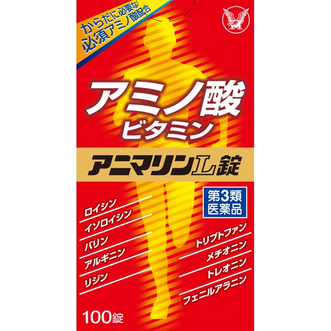 【第3類飲み薬】【10個書き割り！】【貨物輸送無料！】アニマリンL錠 100錠【大正製薬】