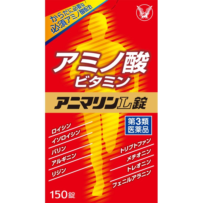 【第3類飲み薬】【5個書き割り！】【貨物輸送無料！】アニマリンL錠 150錠【大正製薬】