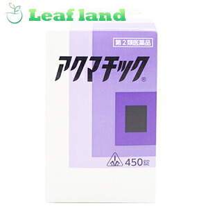 ＼継続期間制限事項★尖んがり5倍／【第2類飲み薬】【貨物輸送無料！】ホ隠翅目漢方薬 アクマチック 450錠【剤盛堂医薬品】