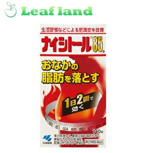 【第2類医薬品】【3個セット！】【送料無料！】ナイシトール85a 140錠【小林製薬】