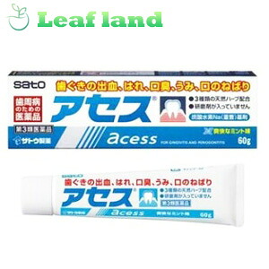 【第3類医薬品】【10個セット！】【送料無料！】 アセス 60g 【佐藤製薬】