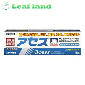 【第3類飲み薬】【10個書き割り！】【貨物輸送無料！】査定 160g【佐藤製薬】
