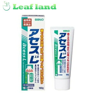 【第3類医薬品】【6個セット！】【送料無料！】アセスL 160g【佐藤製薬】