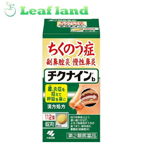【第2類医薬品】【3個セット！】【送料無料！】チクナイン b （錠剤） 112錠【小林製薬】｜おくすりと健康専門店　Leaf land