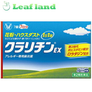 【第2類医薬品】【10個セット！】【送料無料！】クラリチンEX 7錠【大正製薬】｜おくすりと健康専門店　Leaf land 7,800円