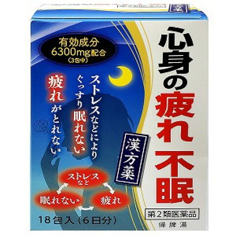 【5個セット！】【送料無料！】【第2類医薬品】加味帰脾湯 エキス細粒G18包【コタロー】