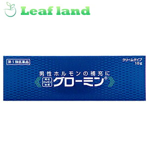 【第1類飲み薬】【3個書き割り！】【電子メイル便貨物輸送無料！】グローミン 10g【第1類飲み薬の当てはめるについて要聞き入れる】
