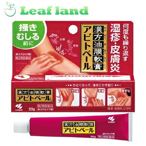 【第2類医薬品】【10個セット！】【送料無料！】アピトベール 20g【小林製薬】