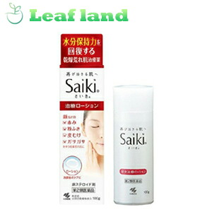 【楽天市場】\期間限定★ポイントアップ中/【第2類医薬品】【送料無料!】Saiki さいきa 保水治療ローション 100g×3個【小林製薬 ...
