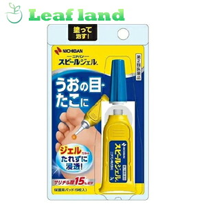 【第2類医薬品】【10個セット！】【送料無料！】スピールジェル 3g【ニチバン】